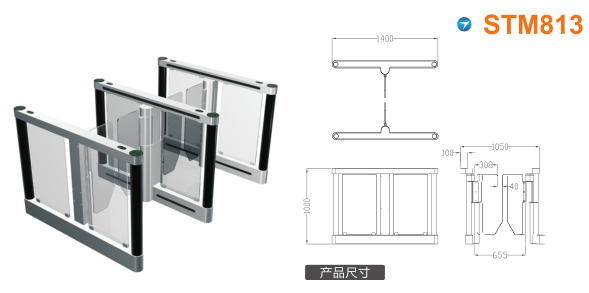 简阳市速通门STM813