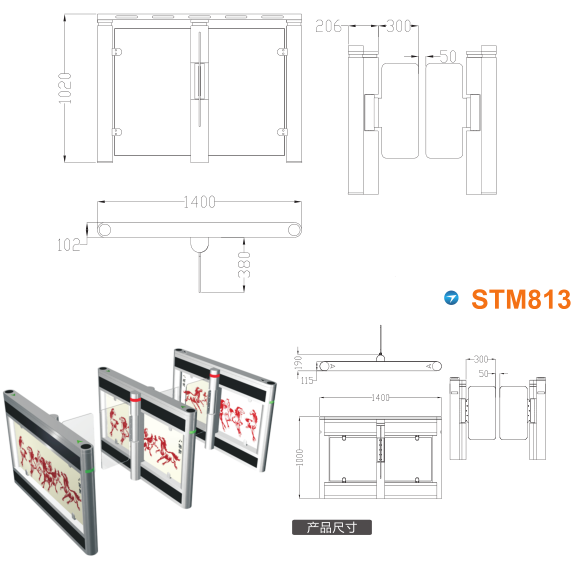 简阳市速通门STM813