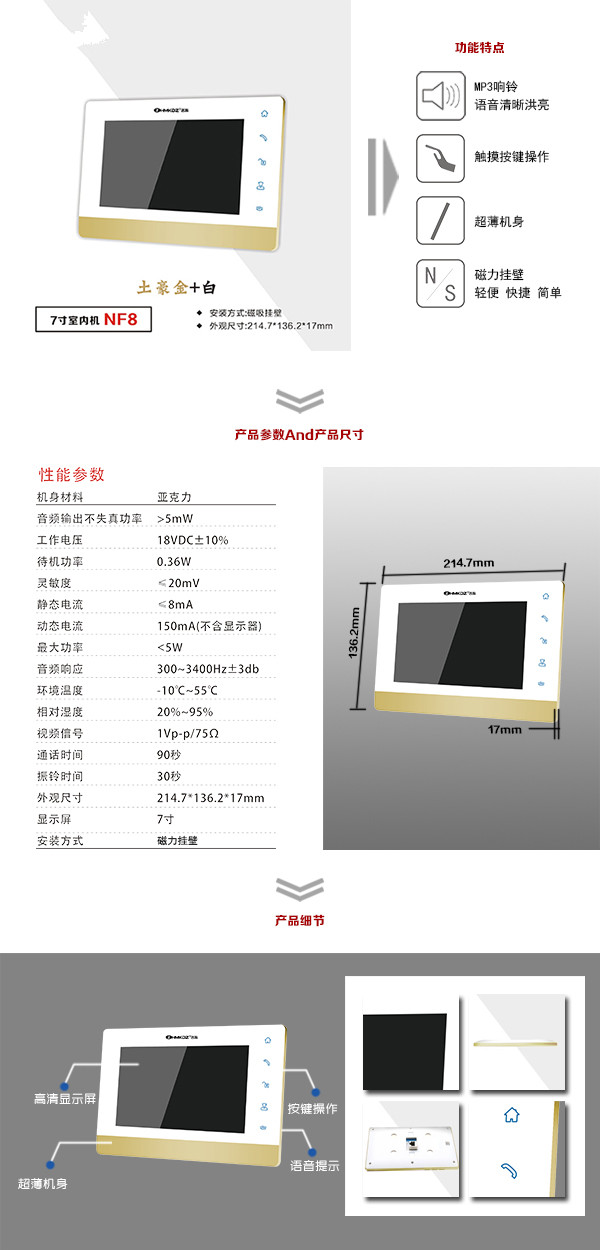 简阳市楼宇可视室内主机一号