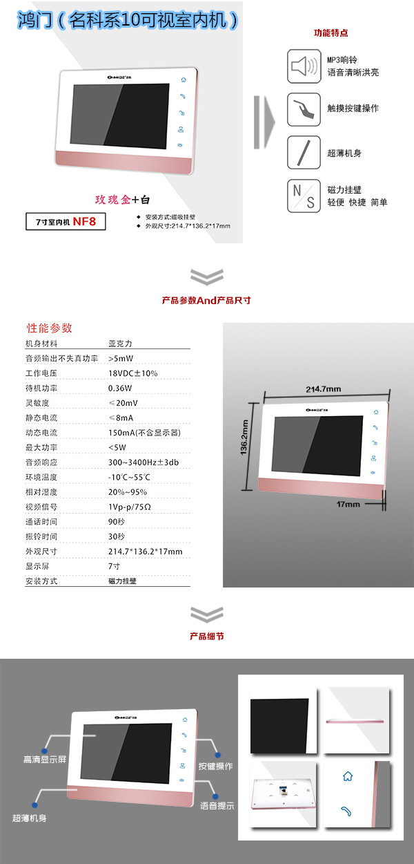 简阳市楼宇对讲室内可视单元机