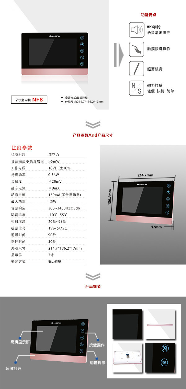 简阳市楼宇可视室内主机二号