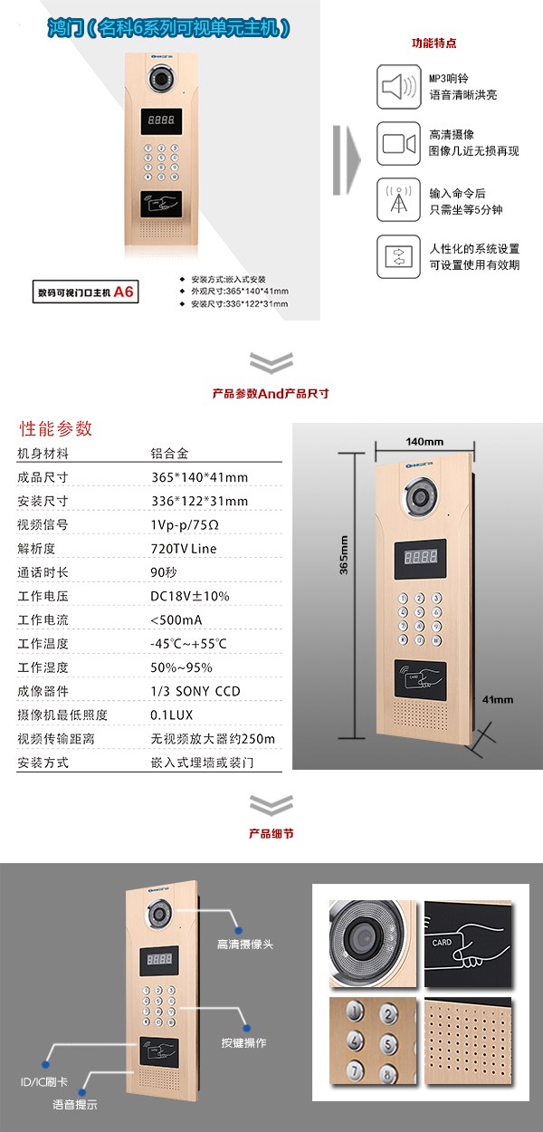 简阳市可视单元主机1